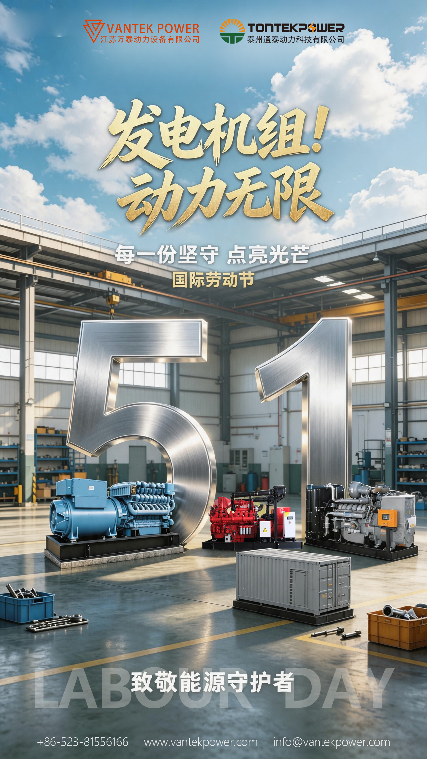 Labor is the most beautiful thing, and quality endures forever.